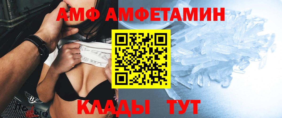 Воскресенск  ОМГ ОМГ как зайти  Амфетамин  Вход с VPN  АМФЕТАМИН Premium 