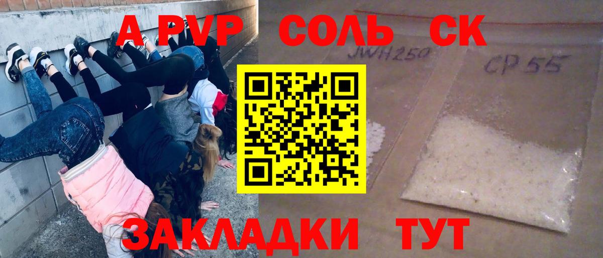 Воскресенск  хочу наркоту  Вход с VPN  A PVP крисы CK  A-PVP СК  A PVP 