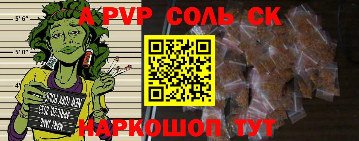 APVP кристаллы Воскресенск