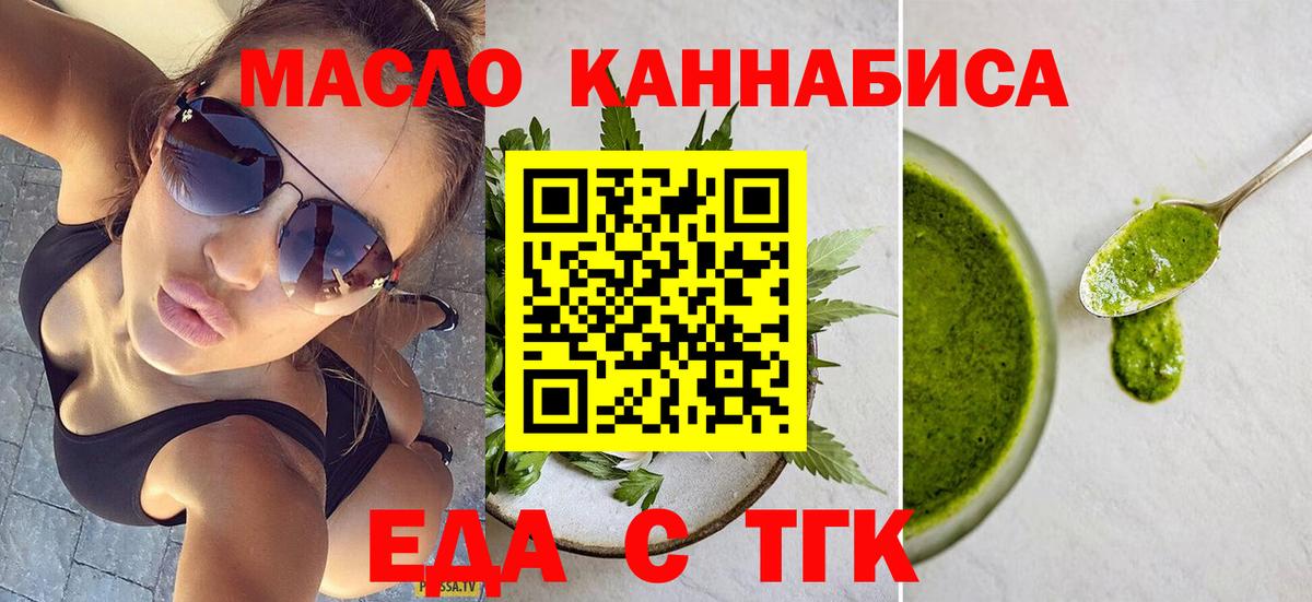 Cannafood марихуана  Вход с VPN  Воскресенск 