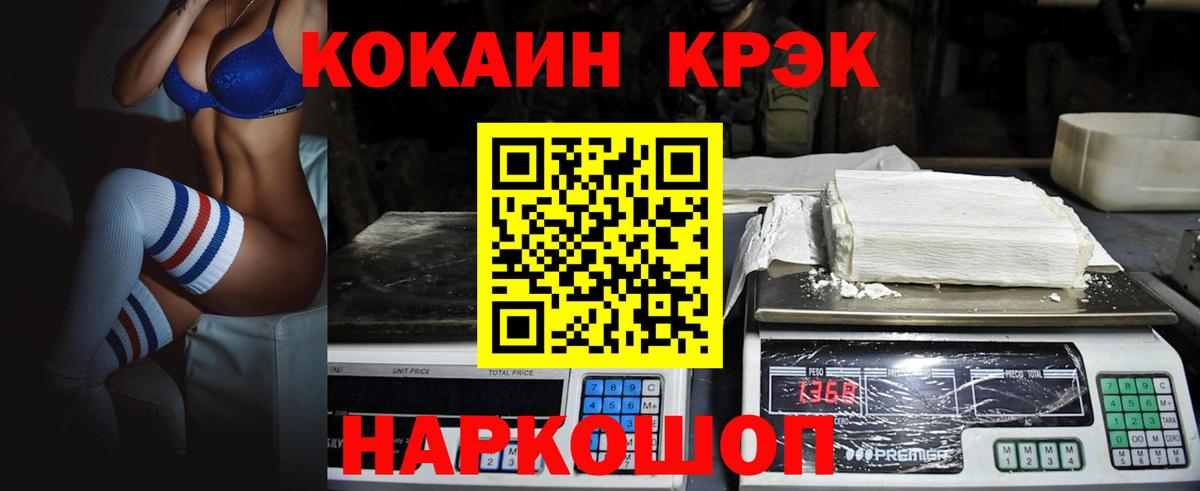 Воскресенск  Кокаин 99%  Кокаин  Вход с VPN  Cocaine Columbia 