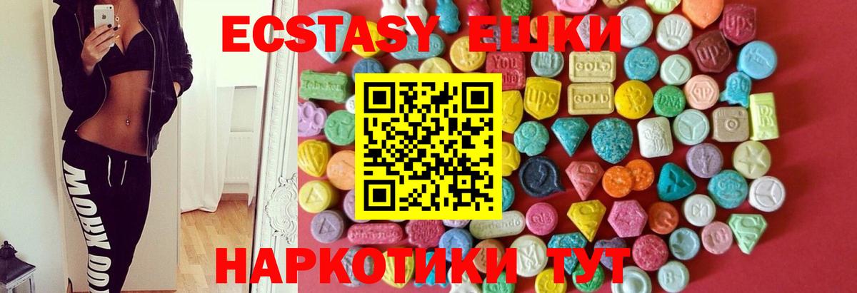 ЭКСТАЗИ 99% Воскресенск