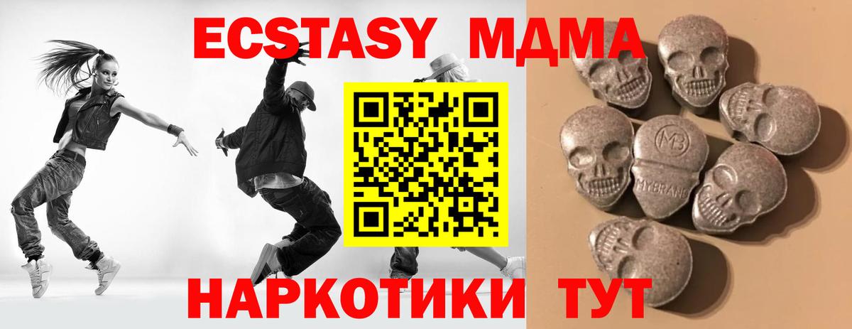 Экстази TESLA  где купить наркотик  ЭКСТАЗИ  Воскресенск  Ecstasy VHQ  Вход с VPN 