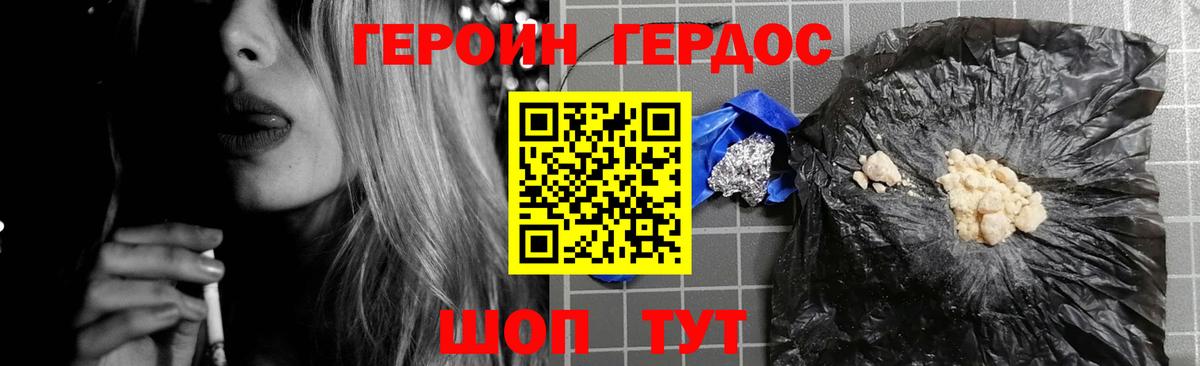 Героин  Вход с VPN  Воскресенск  Героин Heroin 