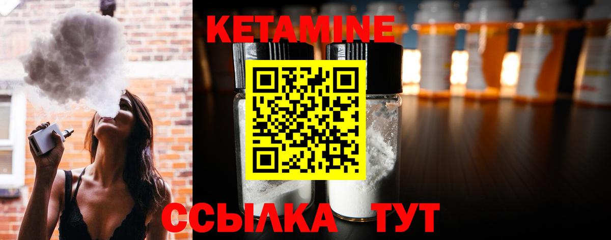 КЕТАМИН VHQ  КЕТАМИН ketamine  Воскресенск  Вход с VPN 