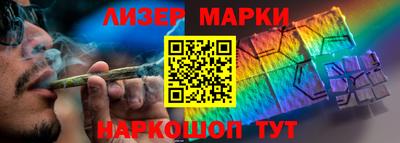 молекула духа Ливны