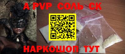молекула духа Ливны