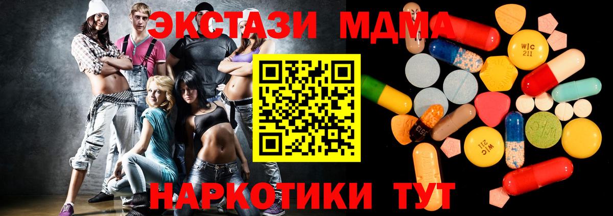 MDMA Molly  Вход с VPN  MDMA VHQ  Воскресенск 