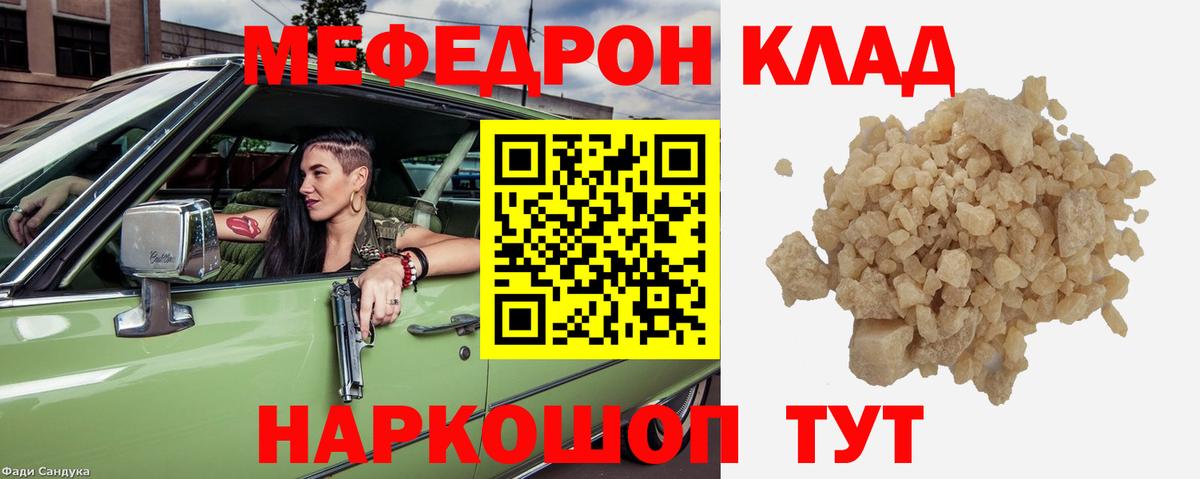 Мефедрон  Вход с VPN  МЯУ-МЯУ  Воскресенск  Меф 4 MMC  МЯУ-МЯУ VHQ 