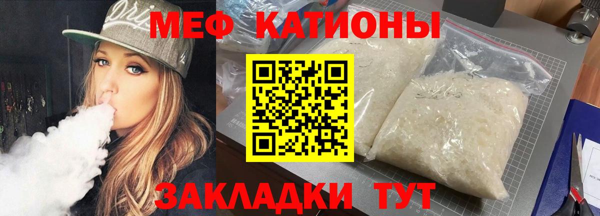 Меф мяу мяу Воскресенск