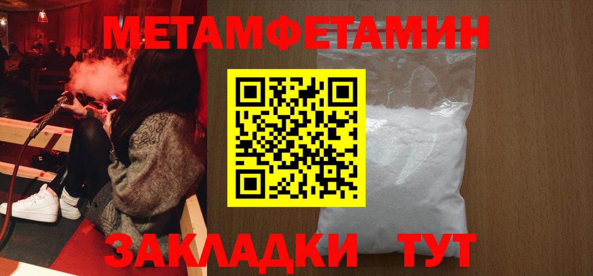 Метамфетамин Декстрометамфетамин 99.9%  Вход с VPN  Метамфетамин Декстрометамфетамин 99.9%  Воскресенск 