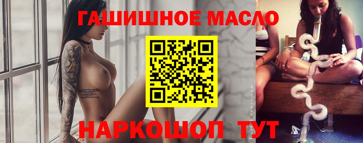 ТГК концентрат  ТГК жижа  Воскресенск  Вход с VPN 