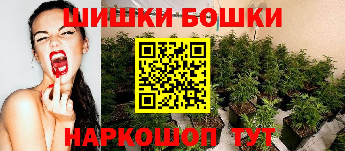 Бошки Шишки Ganja Воскресенск
